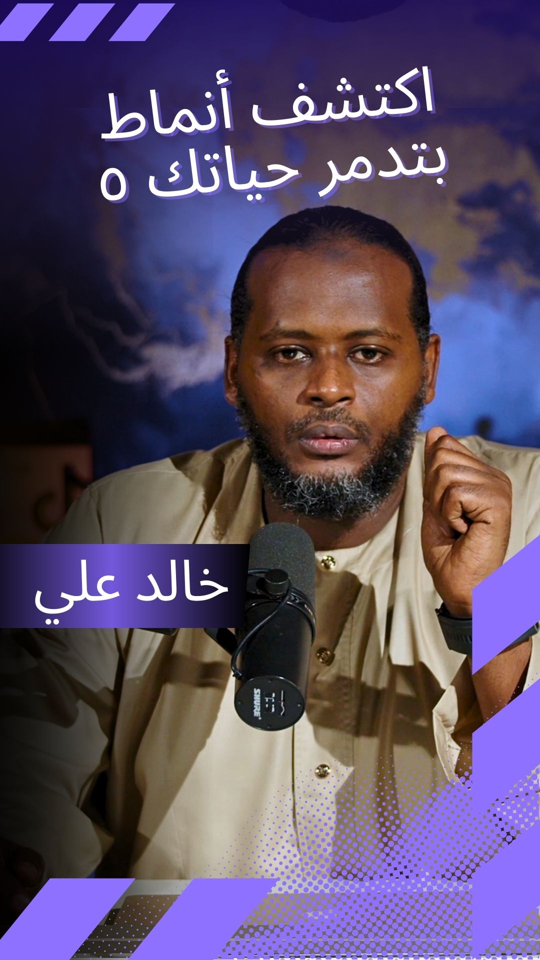 Discover Self-destructive patterns 5