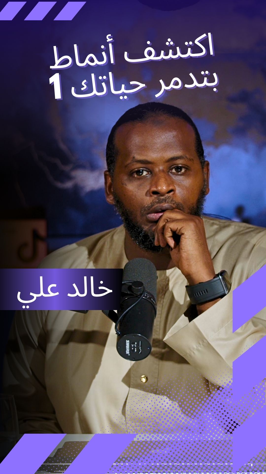 Discover Self-destructive patterns 1