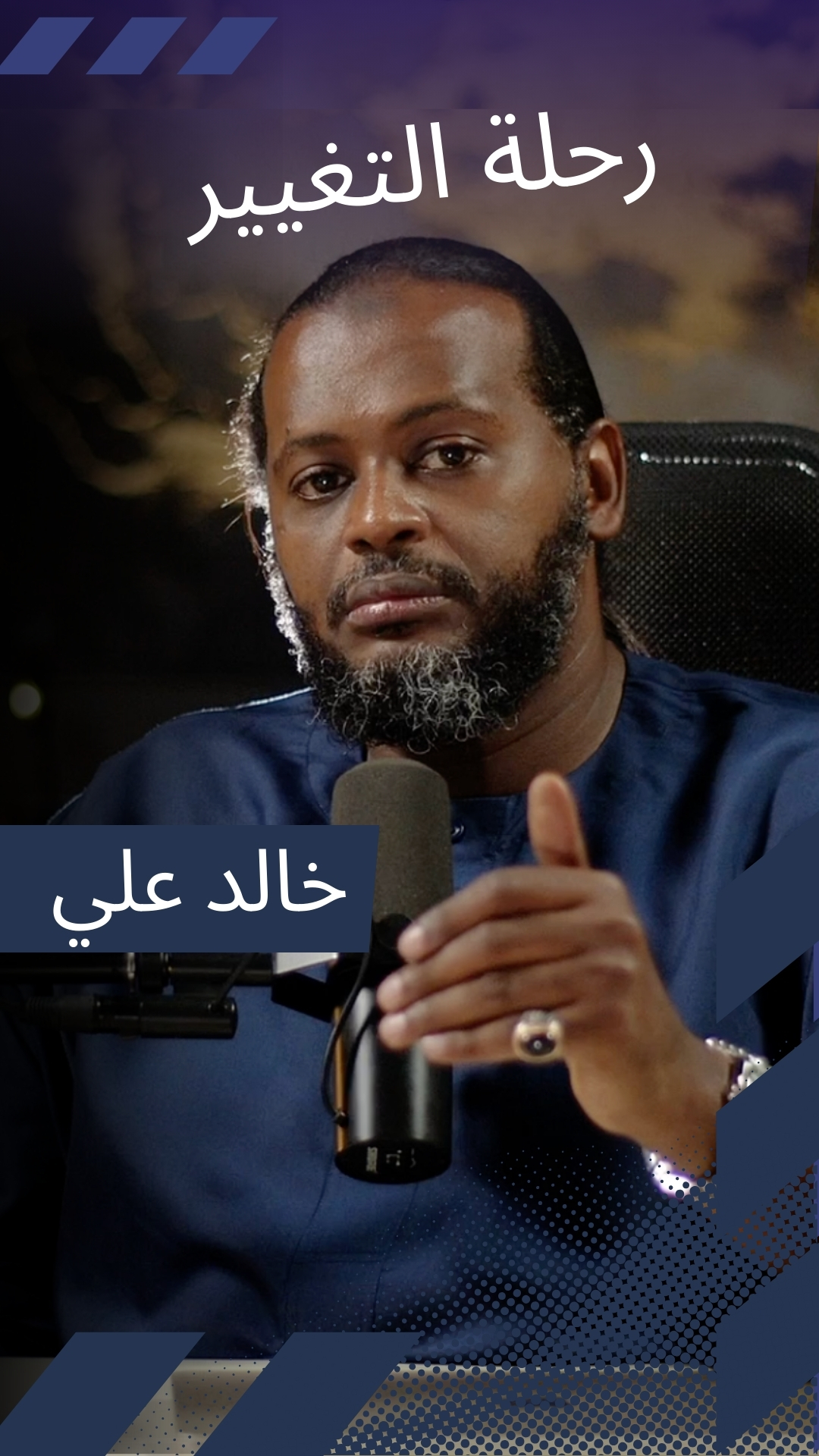 The journey of change